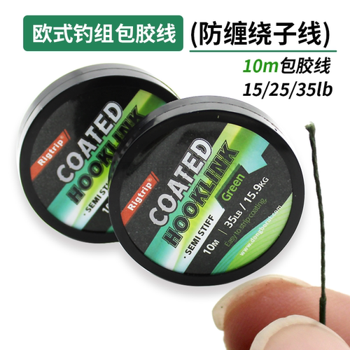 10米欧式反底钓组子海竿鱼线子线
