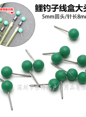 欧鲤钓子线盒短大头针5mm圆头定位针线组盒固定配件Hair Rig Pin