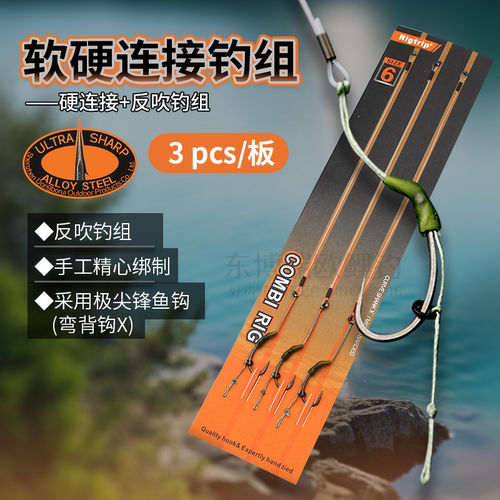 东博瑞欧鲤钓成品钓组软硬连接反吹钓组极尖锋弯背钩 CARP RIG
