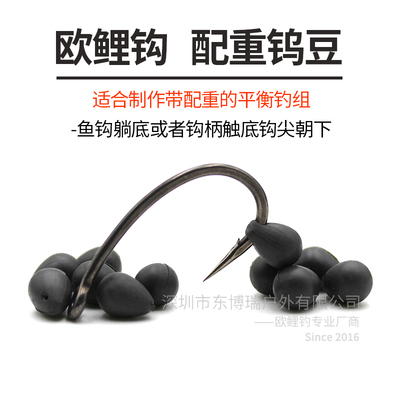欧鲤钓含钨小配件配重钨档豆