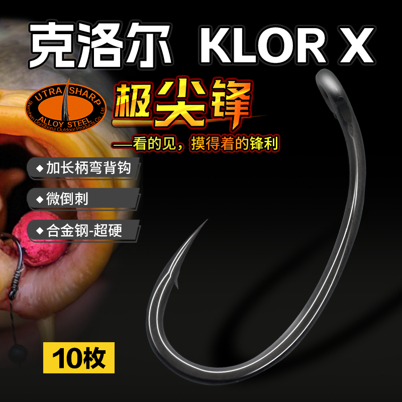 东博瑞极尖锋鱼钩欧鲤钓克洛尔KLOR X管付鲤鱼钩罗尼线辫反底钓组