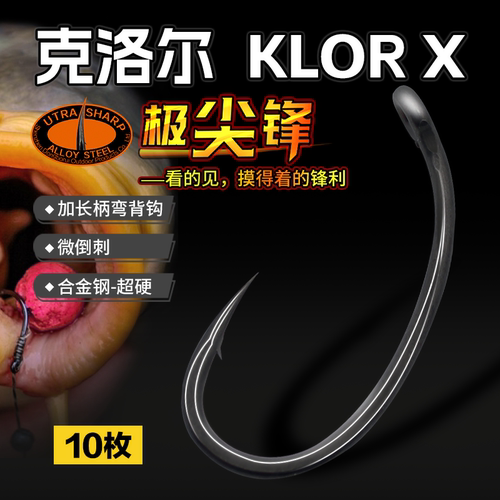 东博瑞极尖锋鱼钩管付鲤鱼钩罗尼