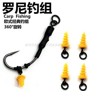 欧式鲤钓上饵螺丝罗尼钓法丸饵浮球配件返底钓组 海竿矶竿fishing