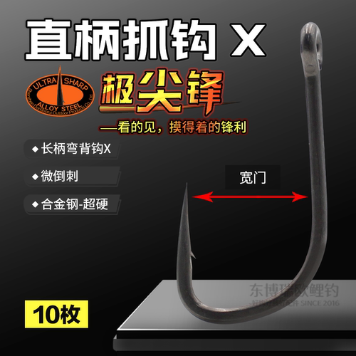 东博瑞欧鲤极尖锋鱼钩合金钢直柄抓钩宽门管付鲤草反底CARP HOOK