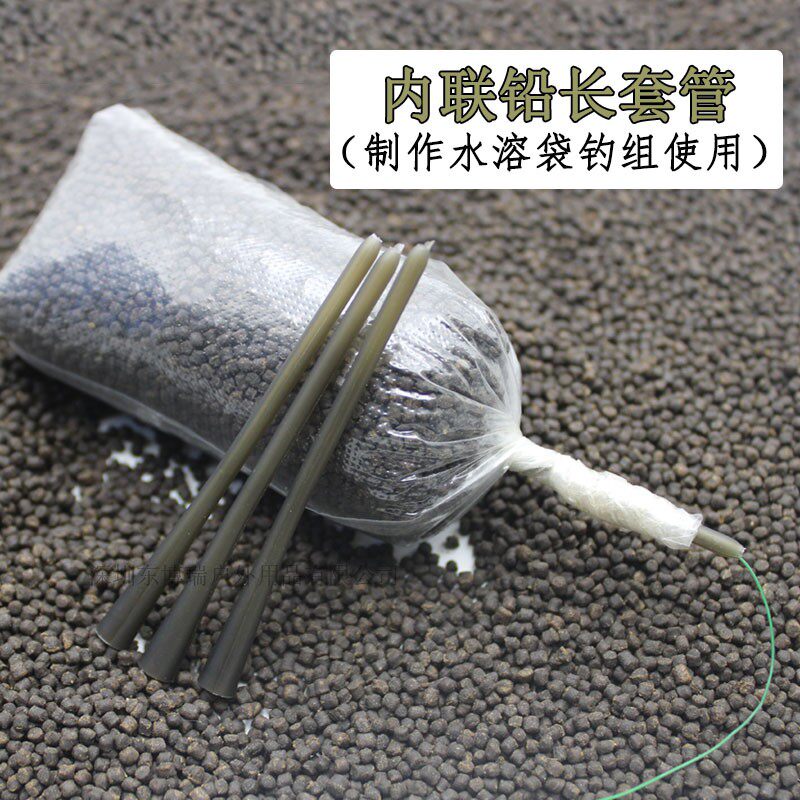 欧鲤钓组配件内联铅长套管反底钓组防缠绕子线套管水溶袋垂钓配件