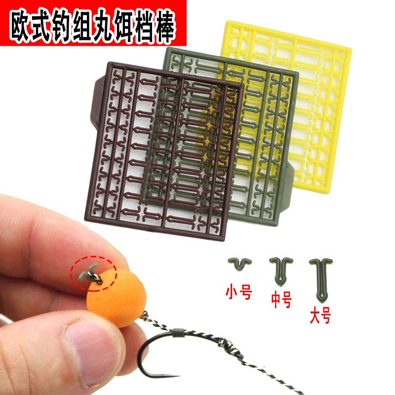 欧式钓组丸鲤鱼配件档止海杆