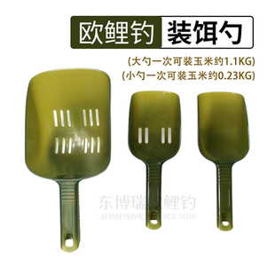 欧鲤钓玉米窝料饵料打窝装饵勺子抛饵投饵勺配合饵料桶10L17L 496