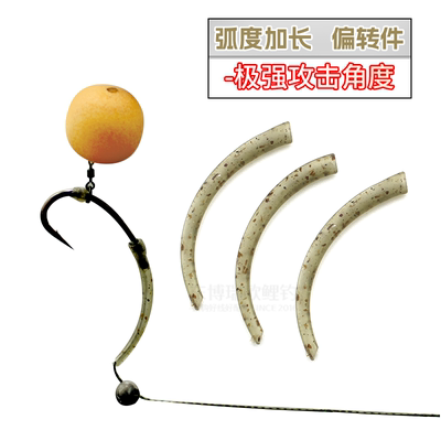 东博瑞欧鲤钓弧度加长偏转件鱼钩套管CURVED LONG LINE ALIGNER