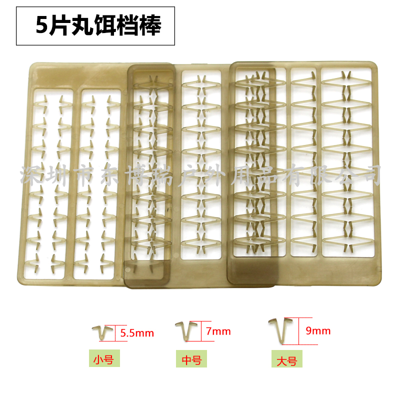 欧式钓组丸饵挡棒反底钓配件
