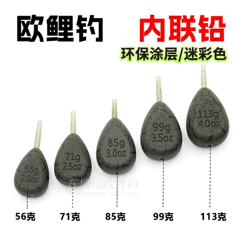 东博瑞欧鲤钓内联铅坠珠珠反底钓水溶袋钓组中通铅前导线海竿远投