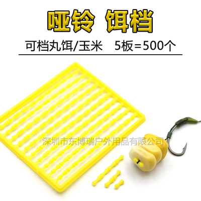 欧式钓反底钓组配件挡棒丸饵