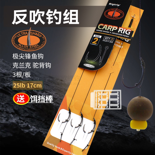 东博瑞欧鲤钓成品线组反吹钓组极尖锋克兰克驼背钩BLOW BACK RIG