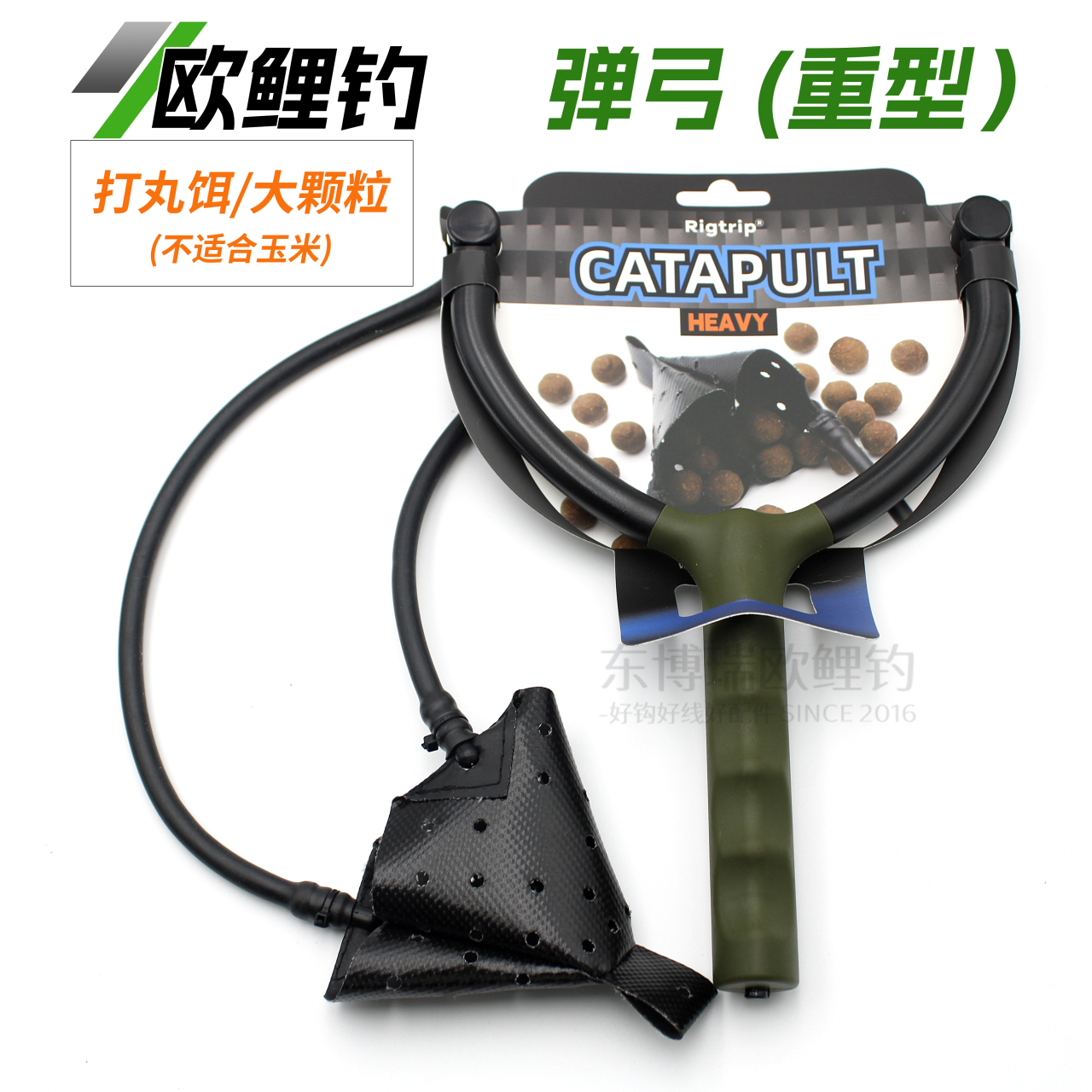 欧鲤钓打窝弹弓重型皮筋打窝器投饵器抛竿远投抛饵器CATAPULT 658