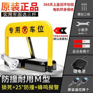 停车位电动遥控崛级智能车位锁地锁地桩汽车库感应升降占位锁