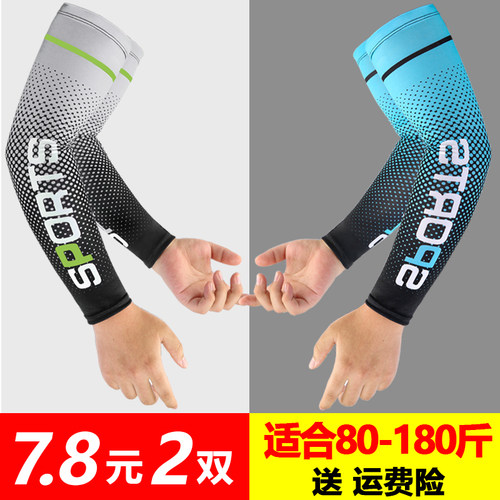冰丝袖套男款夏季骑行防晒手臂套