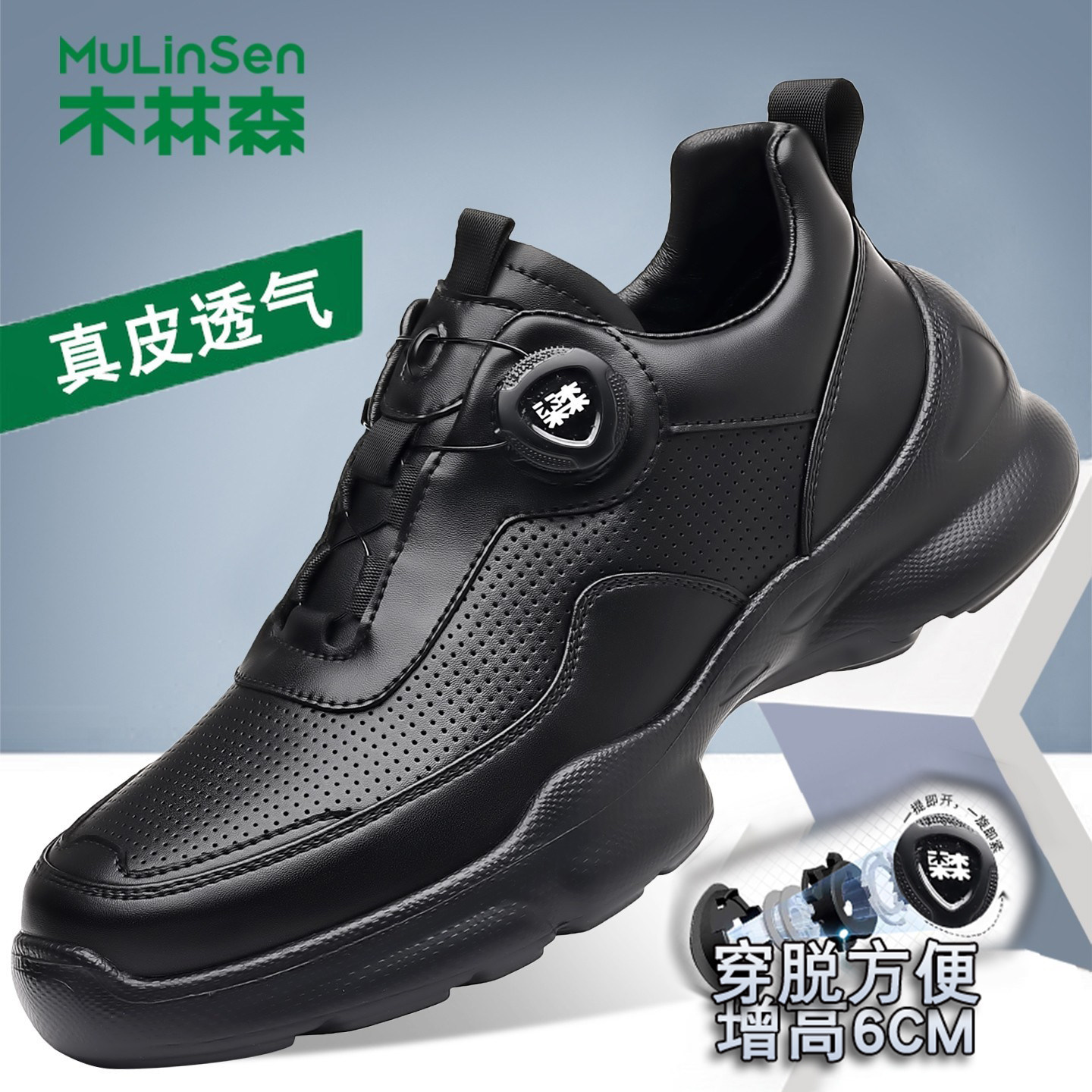 木林森男鞋2026秋季休闲皮鞋真皮透气软底软面缓震增高皮质跑步鞋