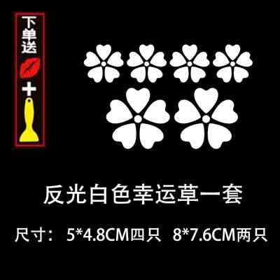 汽车划痕贴纸创意个性文字改装饰拉花车身保险杠遮挡遮盖刮痕车贴