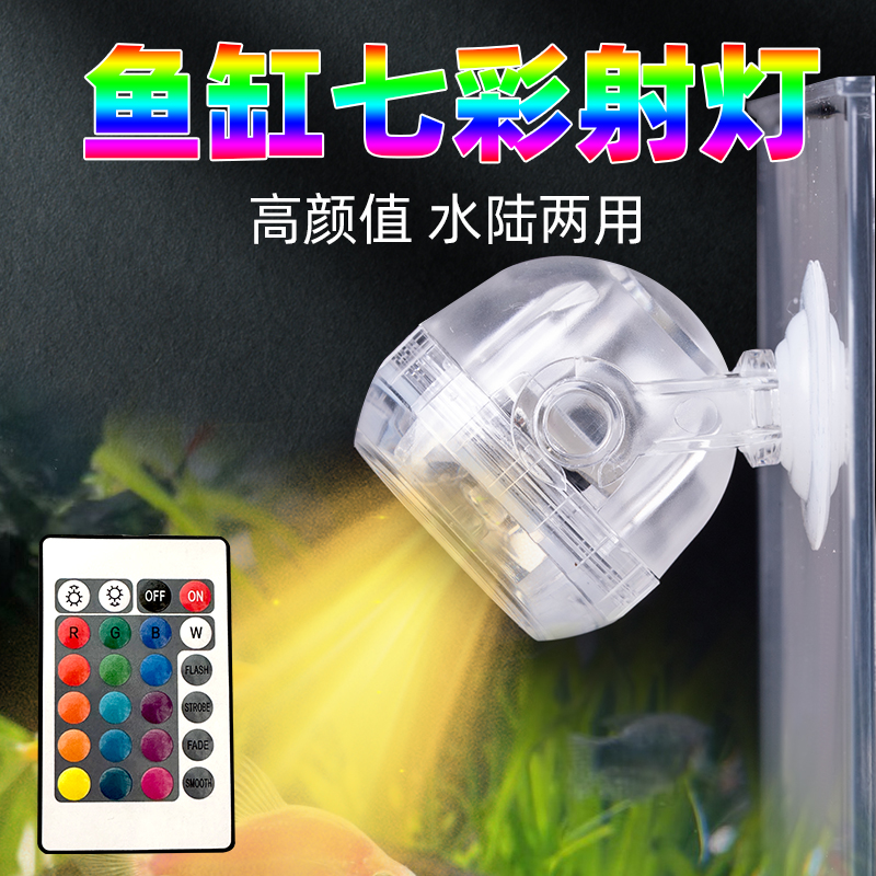 鱼缸灯led防水潜水灯水族箱造景