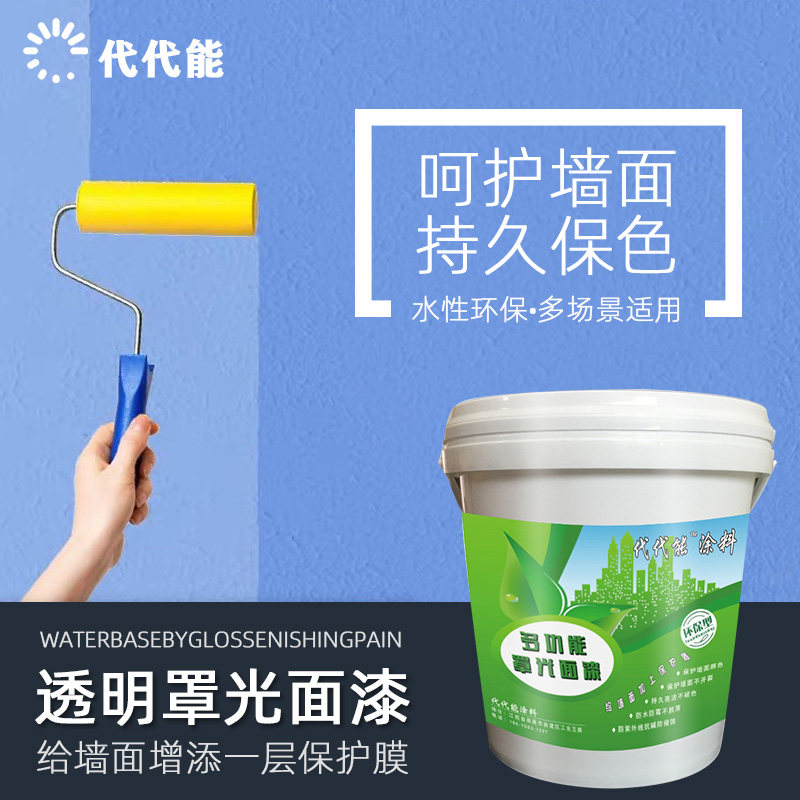 真石漆罩光面漆外墙透明清漆聚氨酯高亮光面油石材墙面防水保护剂