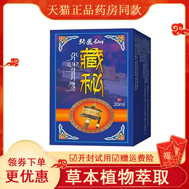 张医仙藏秘四十八颈椎肩周