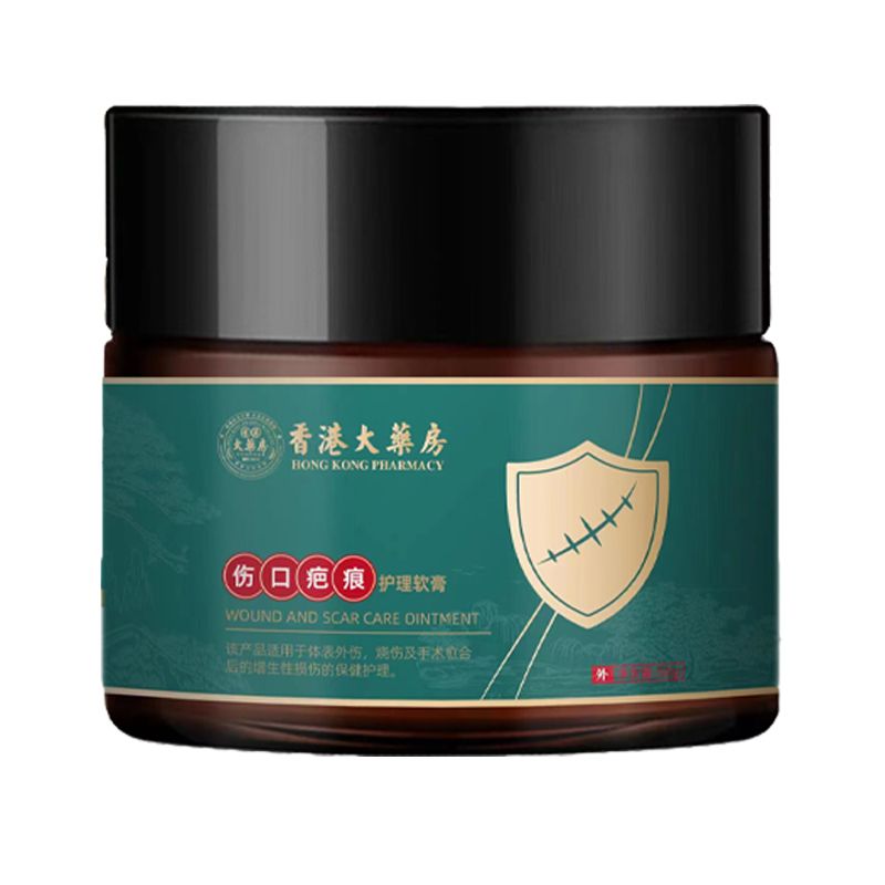 【香港大药房】去掉疤增生凹凸疤手术伤痕淡化色素修复净肤无痕膏