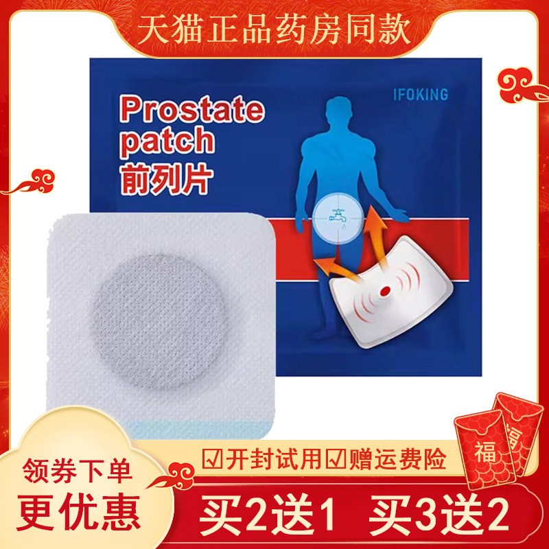 前列腺尿频尿急增生肥大潮湿中药