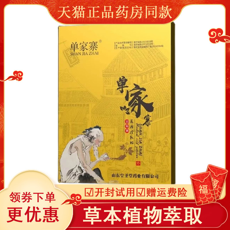 单家冷敷10膝盖关节疼痛