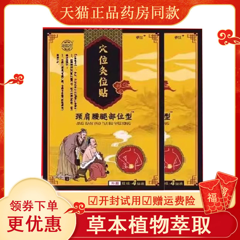 春惢蕊医生腰椎穴位压力刺