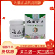 富克舒云南奇方抑菌膏20g 买2送1买5送4 正品 盒皮肤外用原鲜痒膏