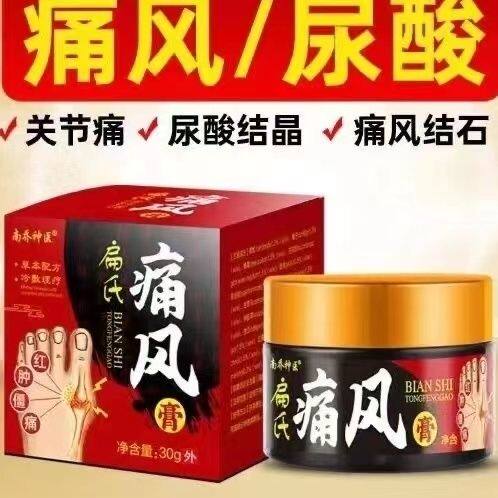 扁氏痛风膏南乔神医尿酸结晶大脚趾肿胀关节膝盖疼痛消肿痛风止痛