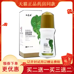 和真源艾灸液氨糖软骨素艾灸保健液[天猫正品]膝盖滚珠型艾灸液