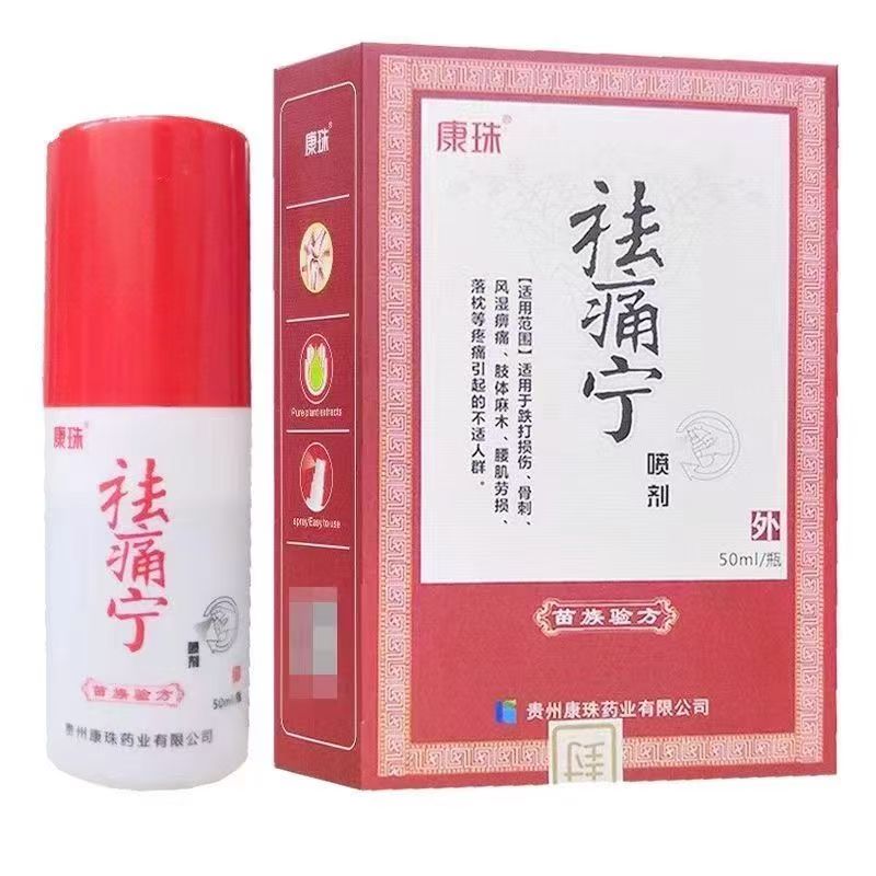 康珠祛痛宁喷剂50ml颈肩腰