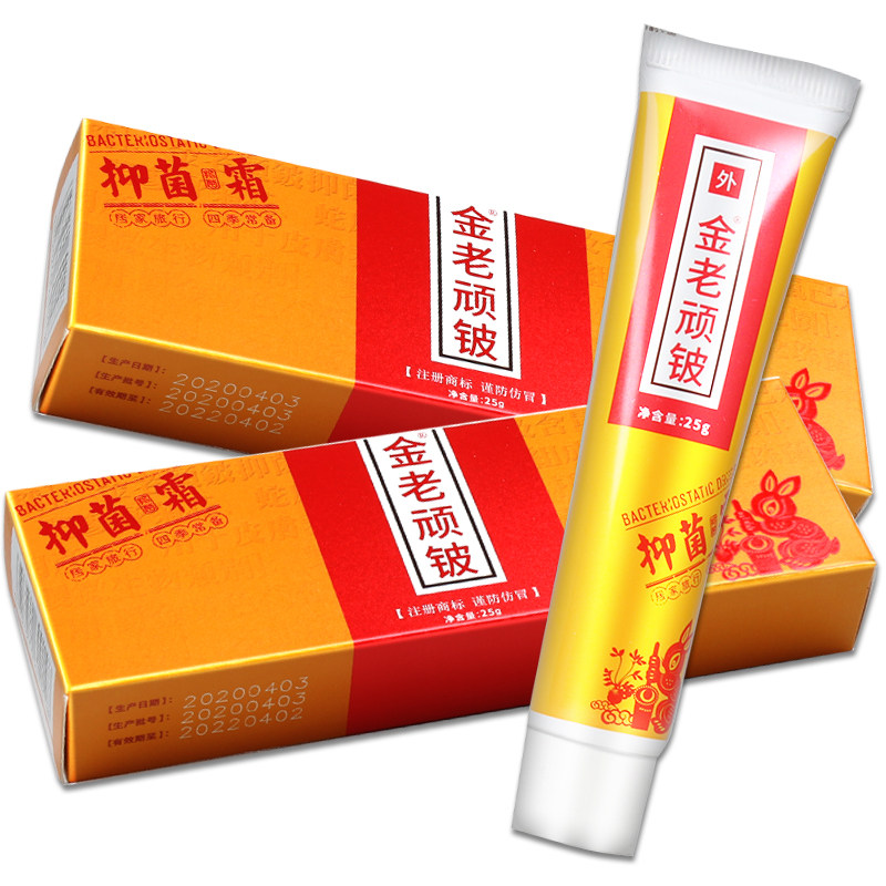 金老顽铍抑菌霜25g皮肤草
