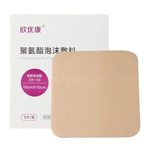 欣优康压疮贴防褥疮贴老人医用无菌泡沫敷料伤口包扎透气敷贴hf