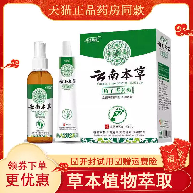 新大好足爽组合装60ml+20