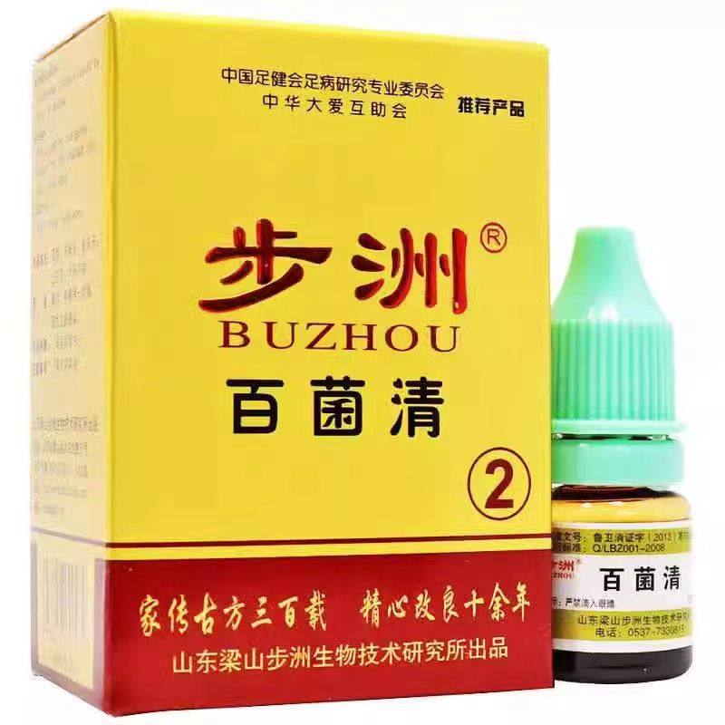 步洲百菌清抗菌液5ml