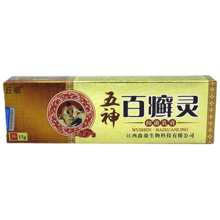 【买2送1买3送2】丘祖五神百癣灵抑菌乳膏百皮痒鲜痒头藓皮藓乳膏