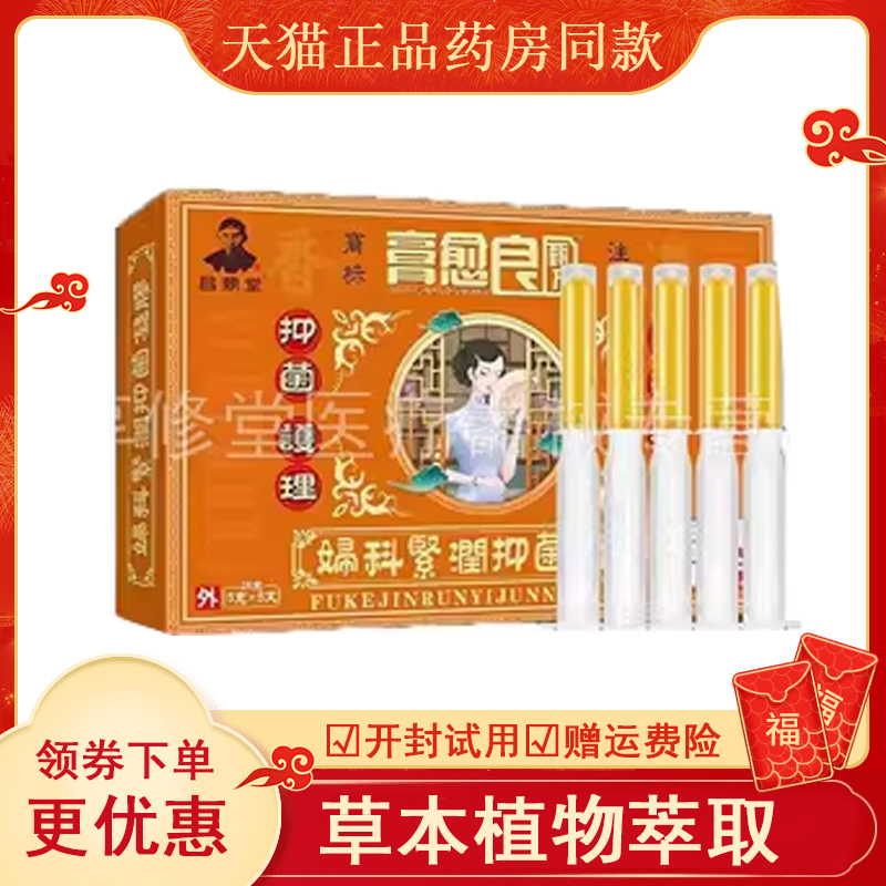 【2盒90元】正品昌鼎堂膏