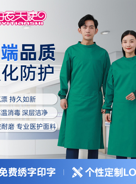 手术室反穿式全包围墨绿蓝色手术衣全棉男女洗手衣隔离式手术巾