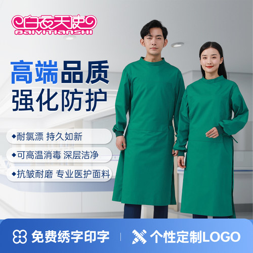 手术室反穿式全包围墨绿蓝色手术衣全棉男女洗手衣隔离式手术巾
