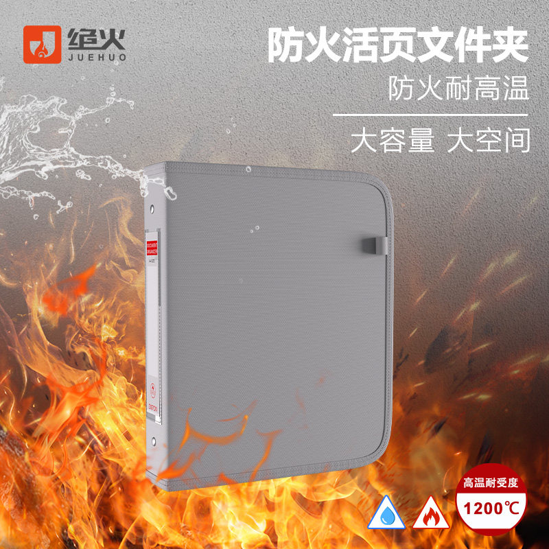 防火防潮防水桌面活动资料收纳盒