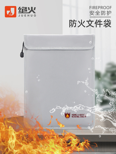 防火袋，家用公文袋，阻燃收纳袋，商务文件护照密封防水防潮公文