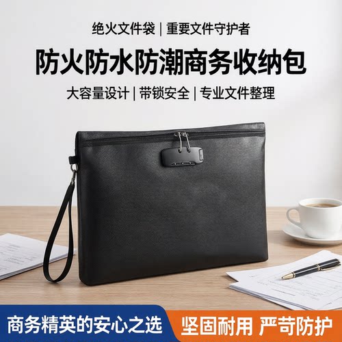 绝火商务防火防水文件袋包邮