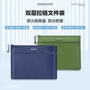 绝火防潮文件袋会议袋公文包手提培训袋公事包大容量防火手提文件袋