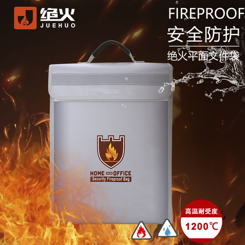双层证件收纳盒绝火防火防水收纳