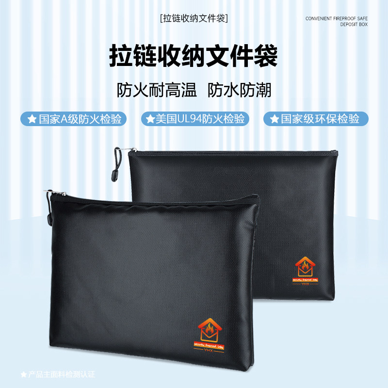 绝火文件袋重要文件金属便携式合同整理袋贵重档案袋票据收纳包拉链包安全护照袋A4,文具电教/文化用品/商务用品,文件夹/试卷夹,淘宝优惠券,粉丝福利购,淘宝优惠卷