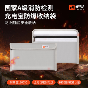 绝火电池防爆收纳袋防火防潮文件袋数据线收纳袋家中重要文件手拿包耳机电子产品数码整理包充电宝防爆安全袋