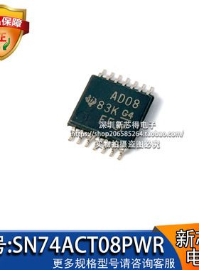 原装SN74ACT08PWR芯片 封装TSOP14标记丝印字AD08反相器逻辑芯片