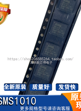 原装SMS1010芯片 封装BGA 标记丝印字SMS1010集成电子芯片IC