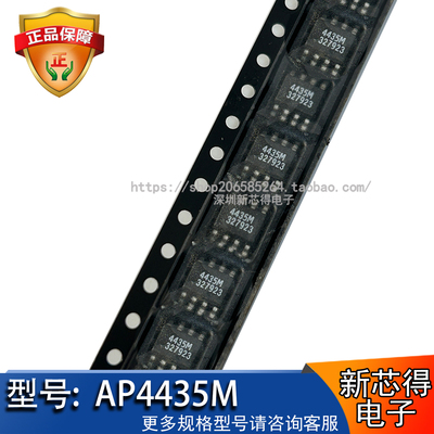 原装AP4435M芯片DSOP8场效应管